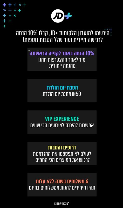 jd sport שירות לקוחות